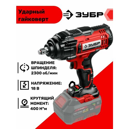 Гайковерт ударный без акб 990700₽