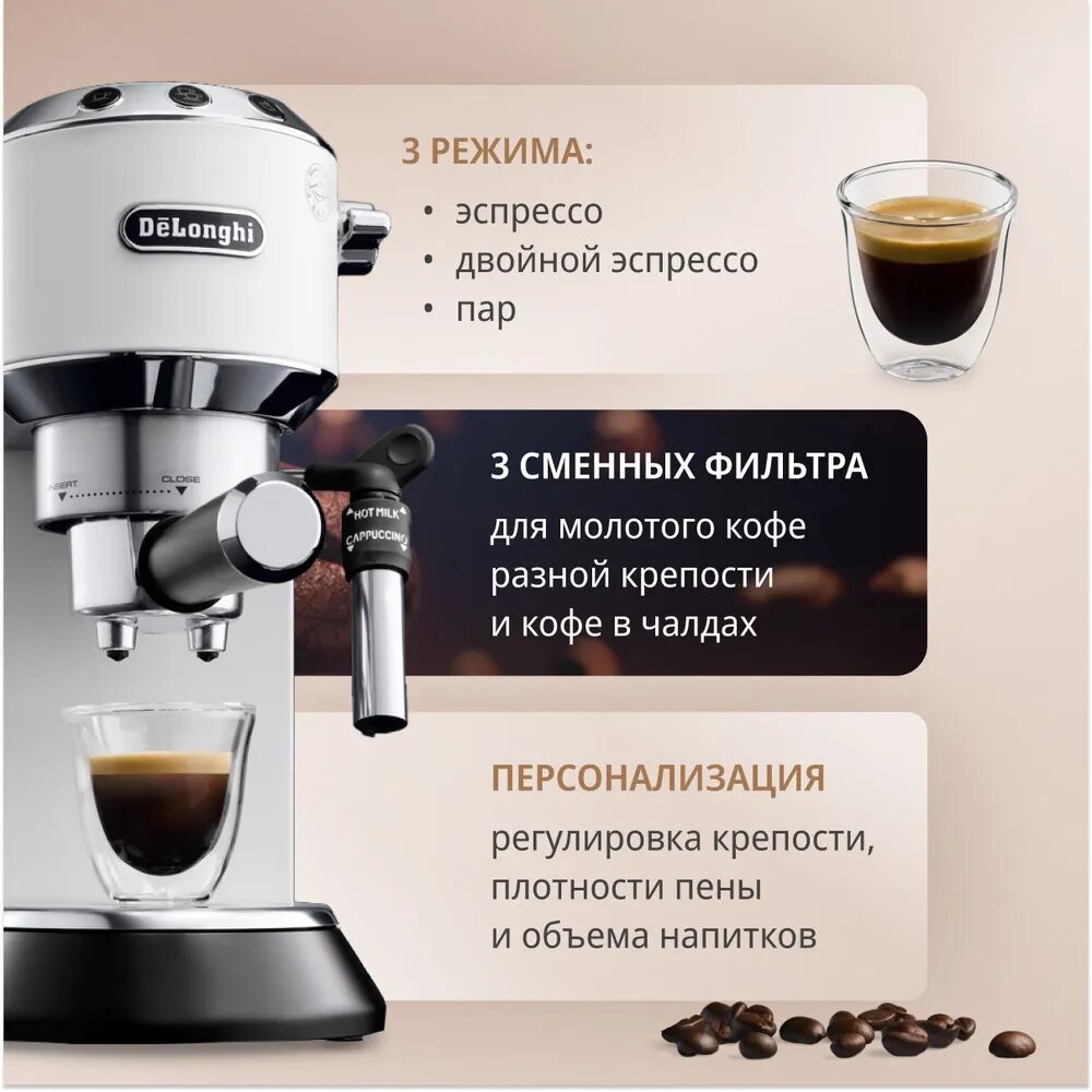 Кофеварка рожковая De'Longhi Dedica EC 685, металл