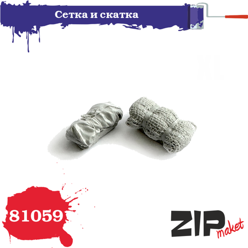 Миниатюра ZIPmaket Сетка и скатка, 1/35, Z-81059