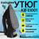 Утюг паровой мощный с отпаривателем KaringBee KB-EI001, черный(ЕА...