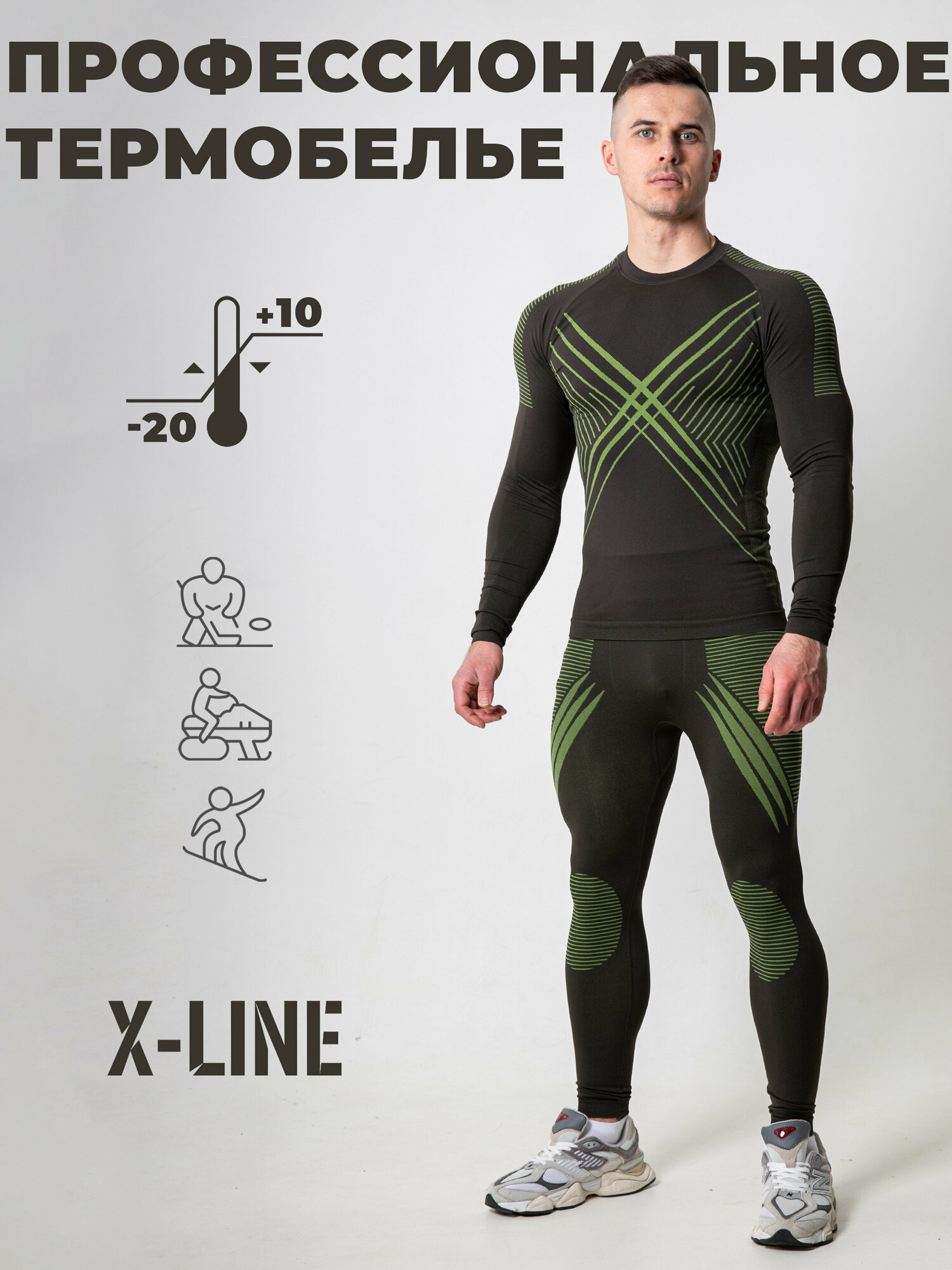 Изображение Комплект термобелья X-Line, размер 48, черный, зеленый