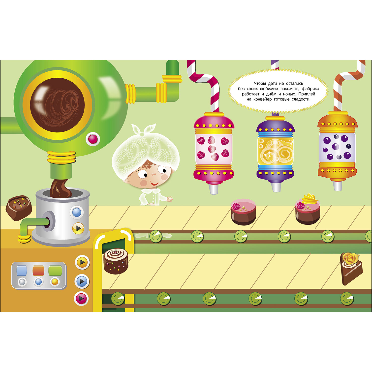 "Шоколадная фабрика". Многоразовые наклейки — фото 1