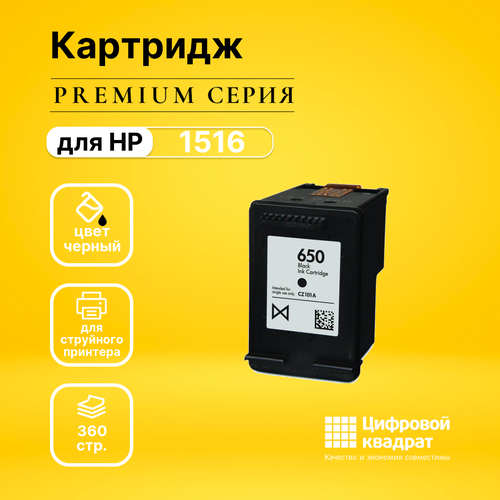 Картридж DS DeskJet 1516