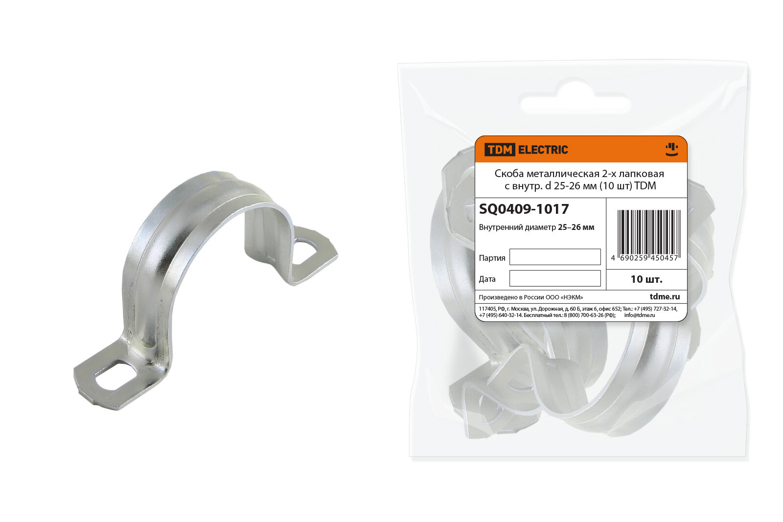 фото Скоба металлическая 2-х лапковая с внутр. d 25-26 мм (10 шт) TDM (TDM) SQ0409-1017 (10 шт)