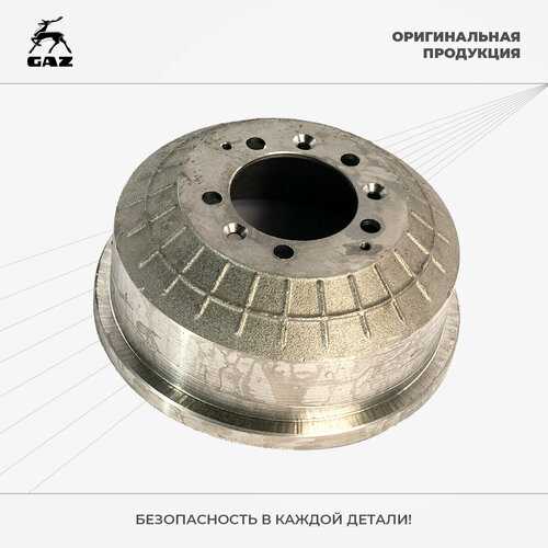 Барабан тормозной ГАЗ-2217, арт. 2217-3502070