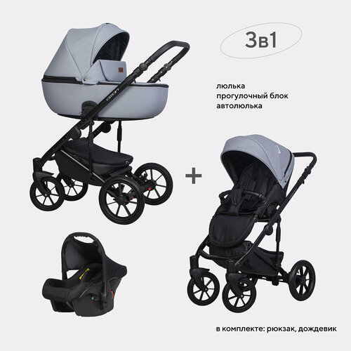 фото Коляска детская riko basic ozon pastel 3 в 1, 04 серый