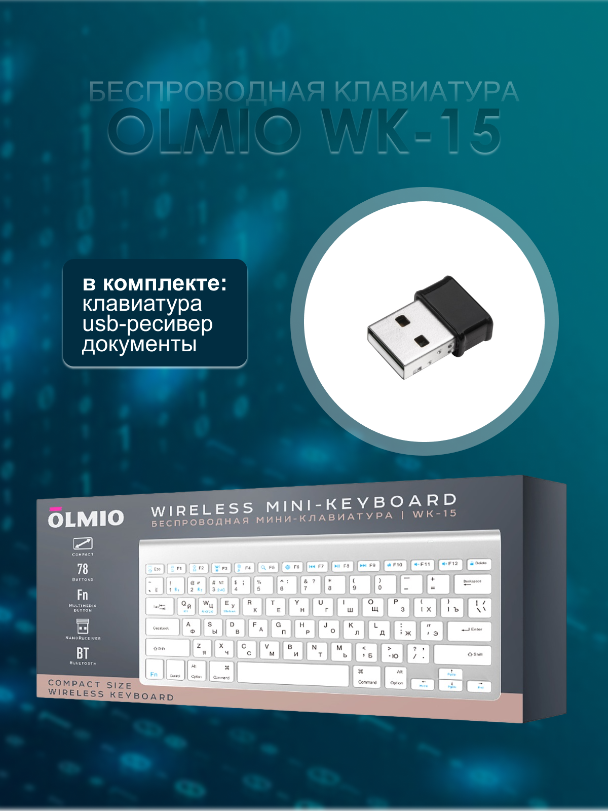 Механическая клавиатура Olmio WK-15 с поддержкой Bluetooth черная