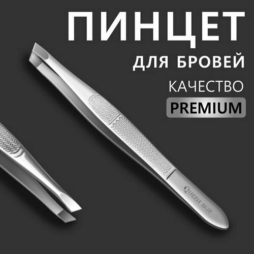 Пинцет Premium скошенный, узкий, 9 см, на блистере, цвет серебристый