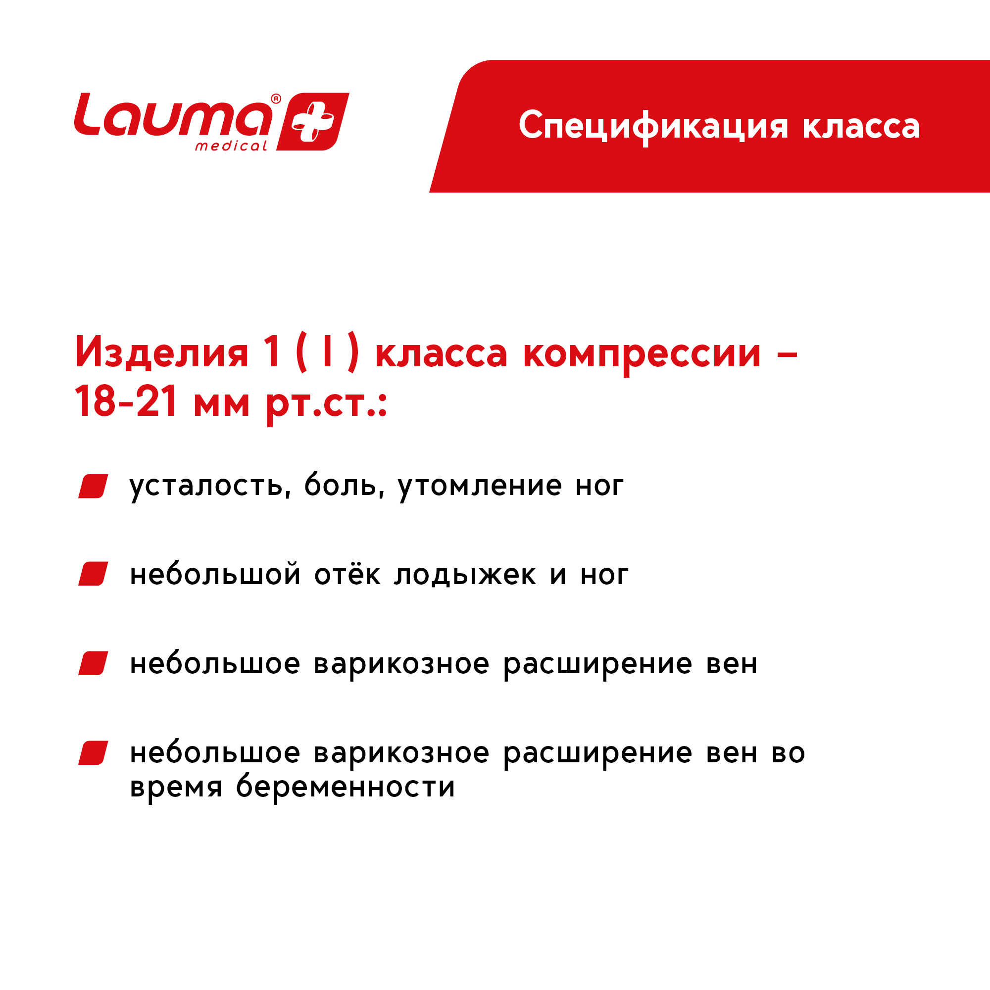 Гольфы медицинские компрессионные Лаума Медикал Cotton Comfort 1 класса компрессии, цельные, арт. AD204, размер 39-41, цвет черный