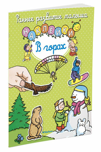 В горах (без автора) - фото №4