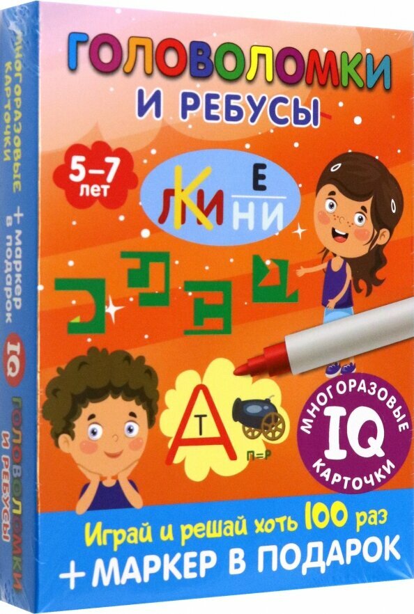 Головоломки и ребусы. Для детей 5–7 лет - фото №3