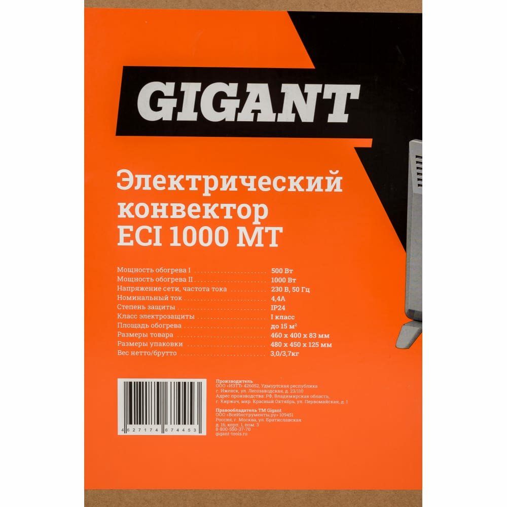 Gigant - фото №11