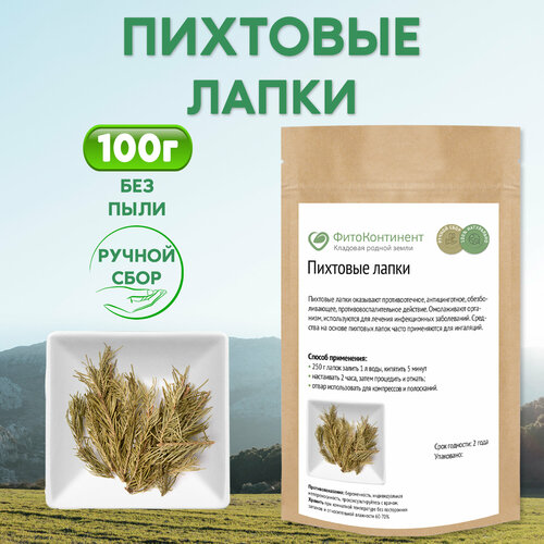 Пихтовые лапки, 100 гр