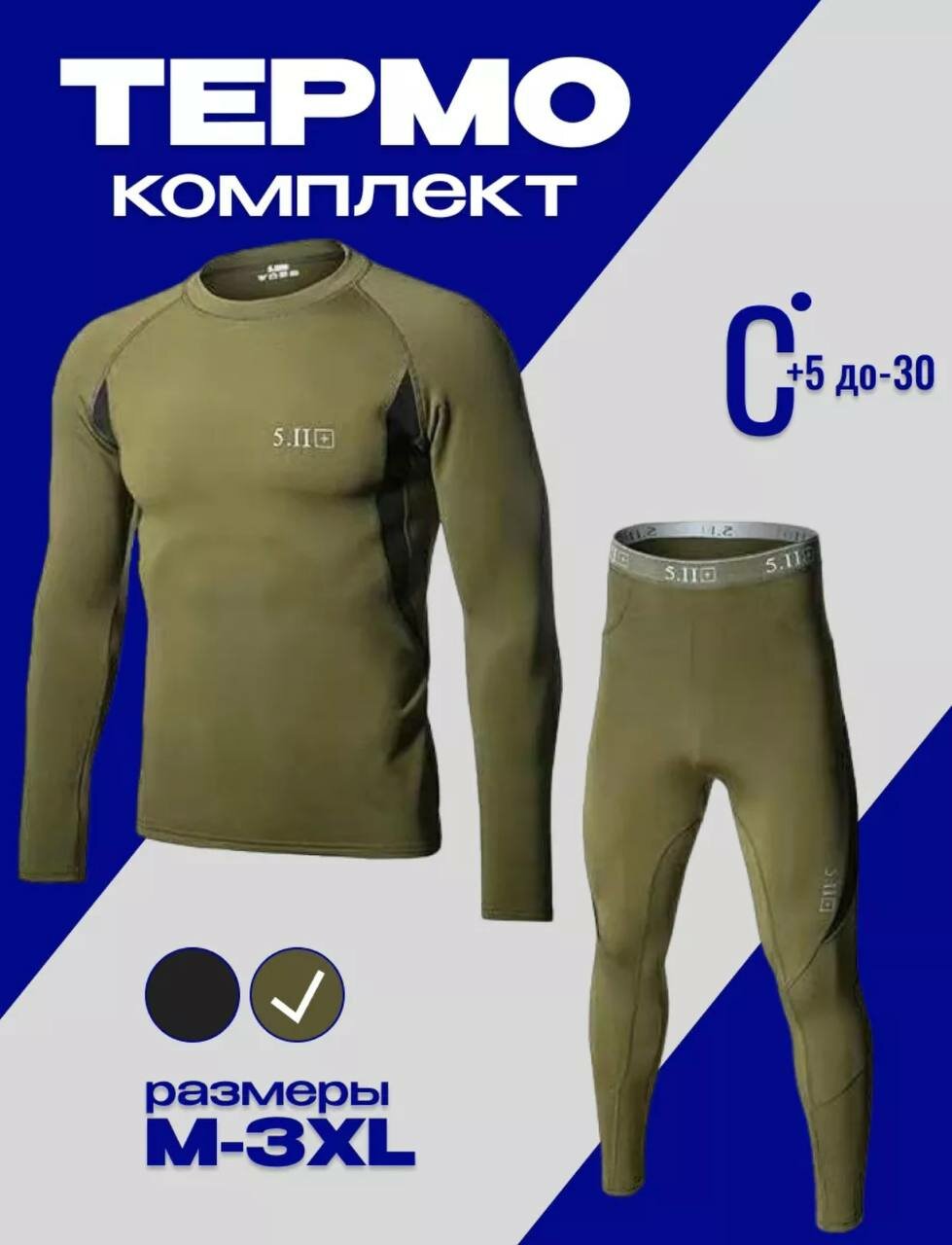 Мужское Термобелье Для Альпинизма И Скалолазания - Купить В Москве ...