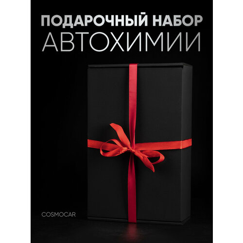 Подарочный набор автохимии 2089₽