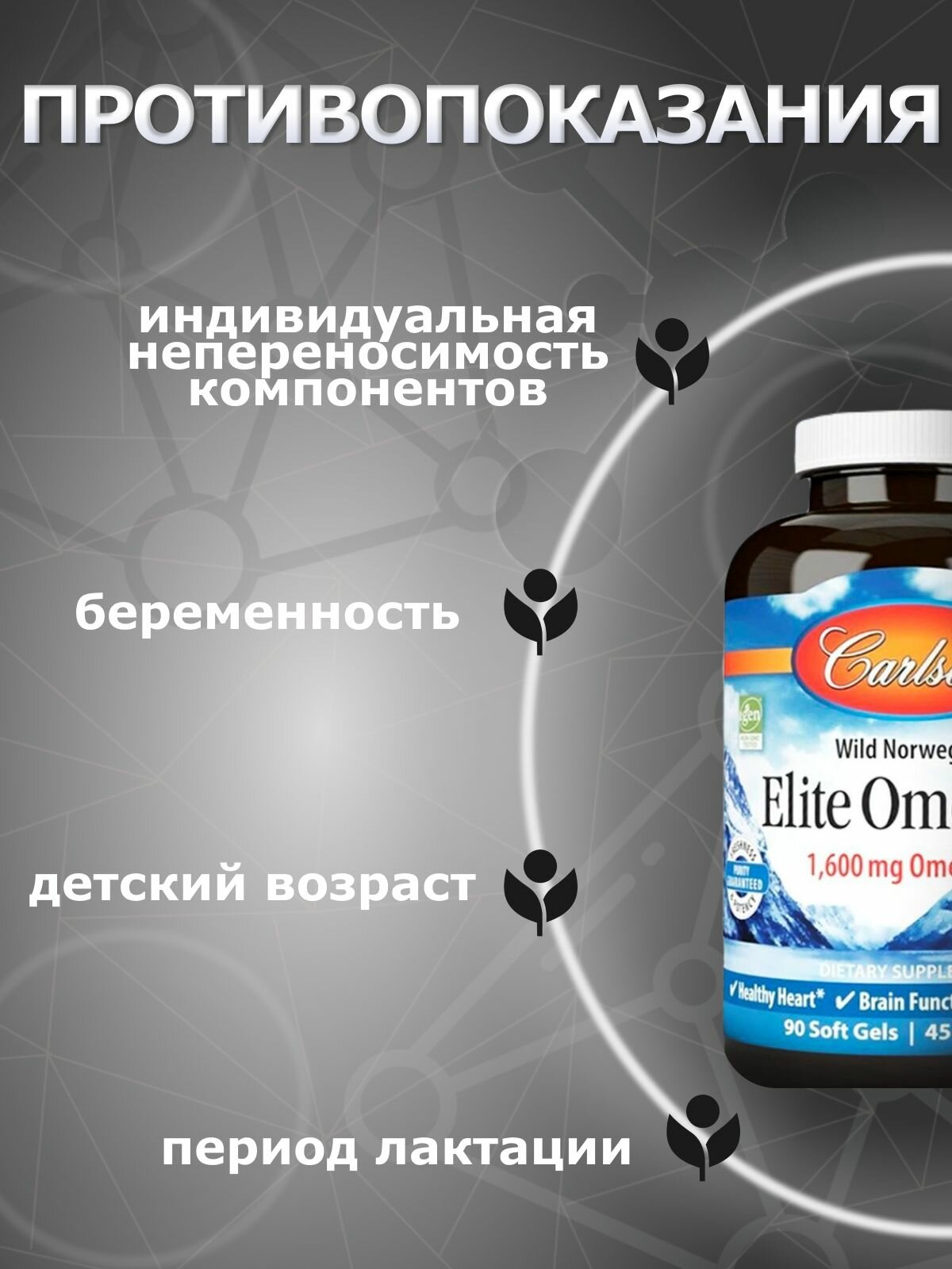 Изображение Omega 3, Carlson, Омега 3 рыбий жир с лимонным вкусом 1600 мг 90 капсул