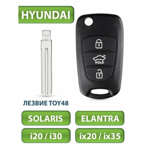 Ключ для Hyundai Хендай I20, I30, IX20, IX35, 3 кнопки (корпус с лезвием TOY48)