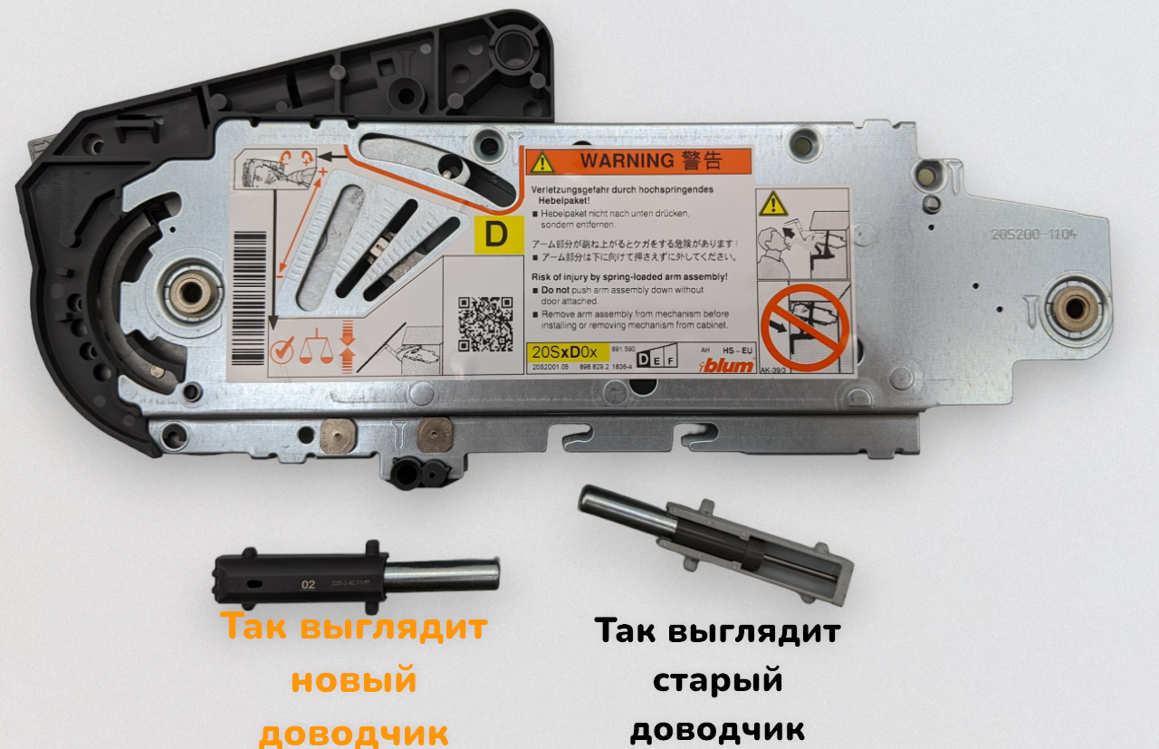 Доводчик Blumotion для Aventos 02 комплект (2шт.) Амортизатор для ...