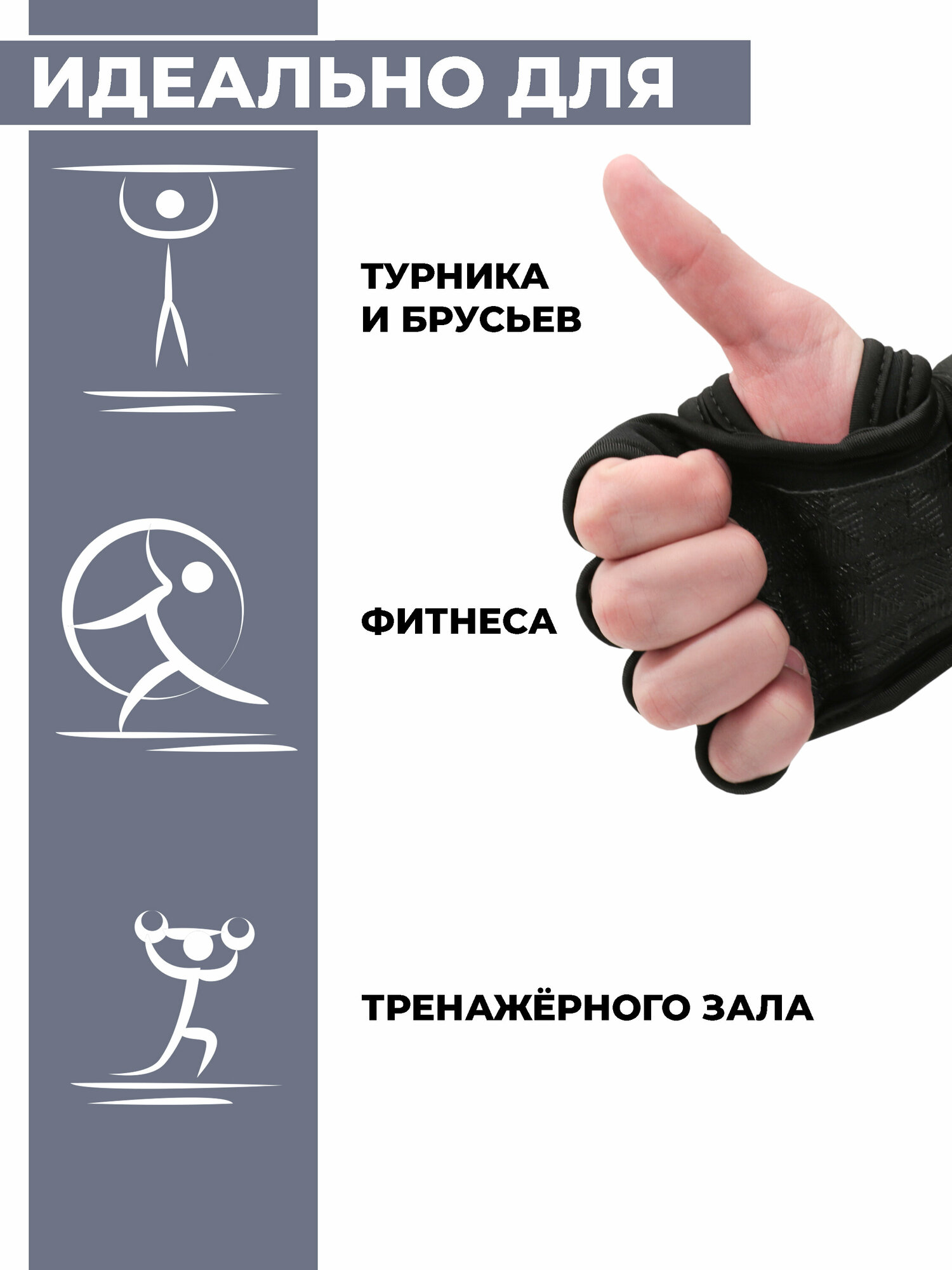 Перчатки для турника и грифа Boomshakalaka, цвет черный, размер L, обхват ладони 218-238 мм.