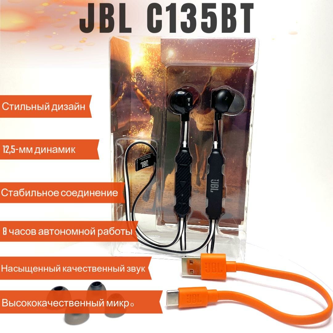 Bluetooth-гарнитура JBL C135BT