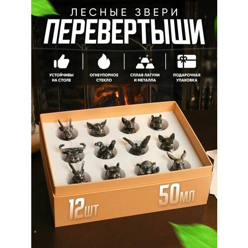 Рюмки-перевертыши 50 мл Подарочный набор для мужчины от бренда Bagira 3590₽