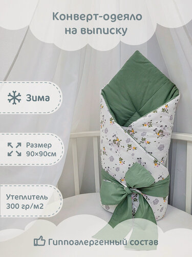 Изображение товара Конверт-одеяло зимний "Овечки с веточками", 90х90см