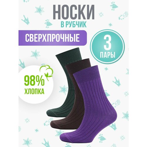 фото Носки big bang socks, 3 пары, размер 40-44, коричневый, зеленый, фиолетовый