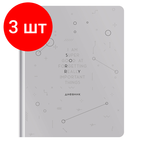 Комплект 3 шт, Дневник 1-11 кл. 48л. (твердый) Greenwich Line "Sorry?", иск. кожа, блинтовое тисн, тисн. фольгой, тон. блок, ляссе