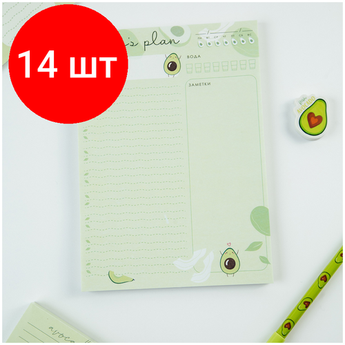 Комплект 14 шт, Блок для записей (To Do list) MESHU Avocado, 14.8*21.0*0.6см (А5), 50л, на склейке