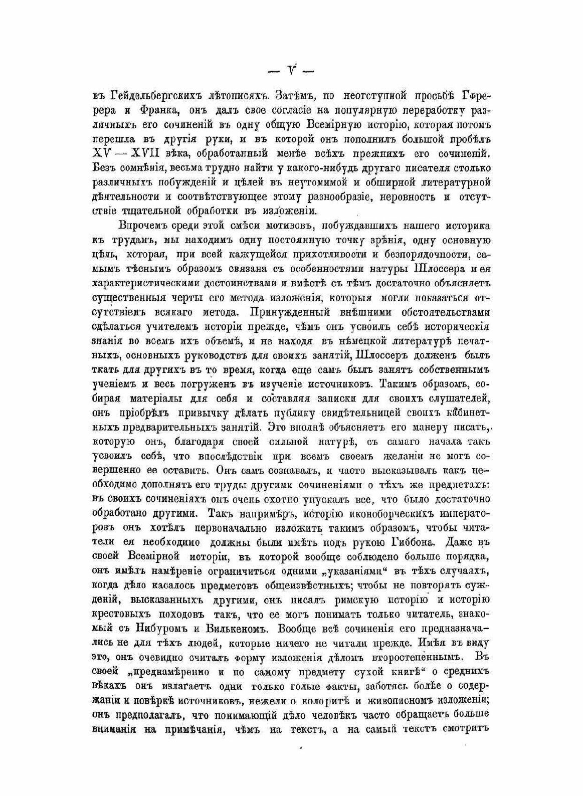 Книга Всемирная История, том 1 - фото №7