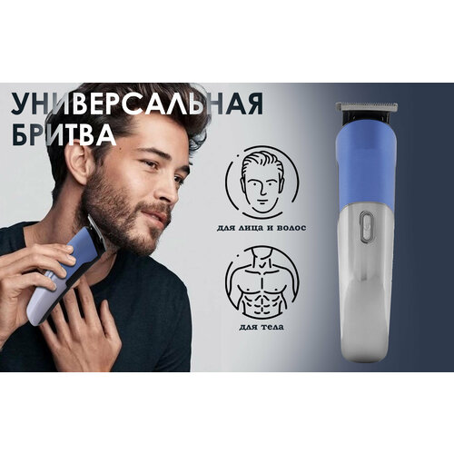 Профессиональный триммер 6в1 для фигурной стрижки для бороды и усов с индикатором зарядки 217400₽
