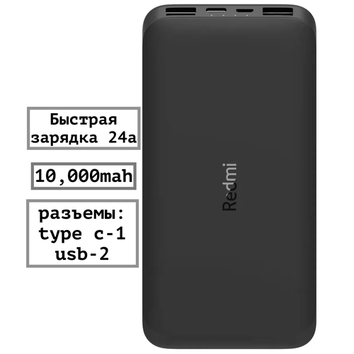 Power bank Xiaomi 10 000 mah 149900₽