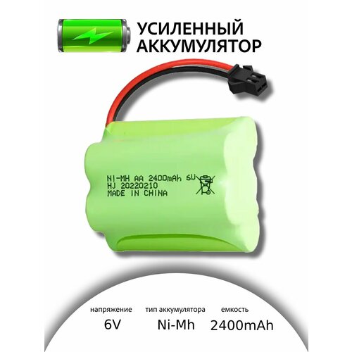 Аккумулятор для игрушек 6V 2400mah Ni-Mh SM-2P для радиоуправляемой игрушки