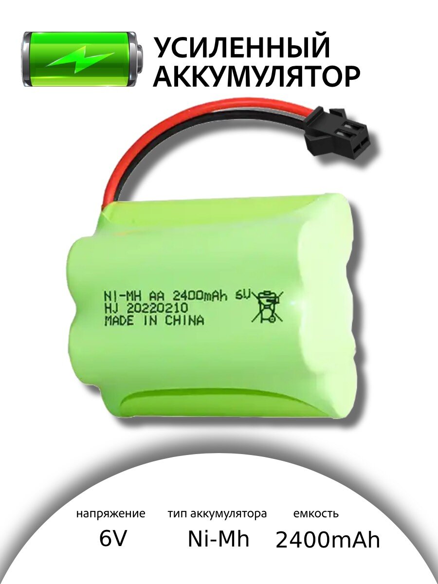 Аккумулятор для игрушек 6V 2400mah Ni-Mh SM-2P для радиоуправляемой игрушки