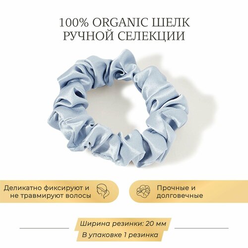 Шелковая резинка для волос Ayris Silk, элитный 100% натуральный шелк, цвет серебристо-голубой (Средняя, 1 шт)