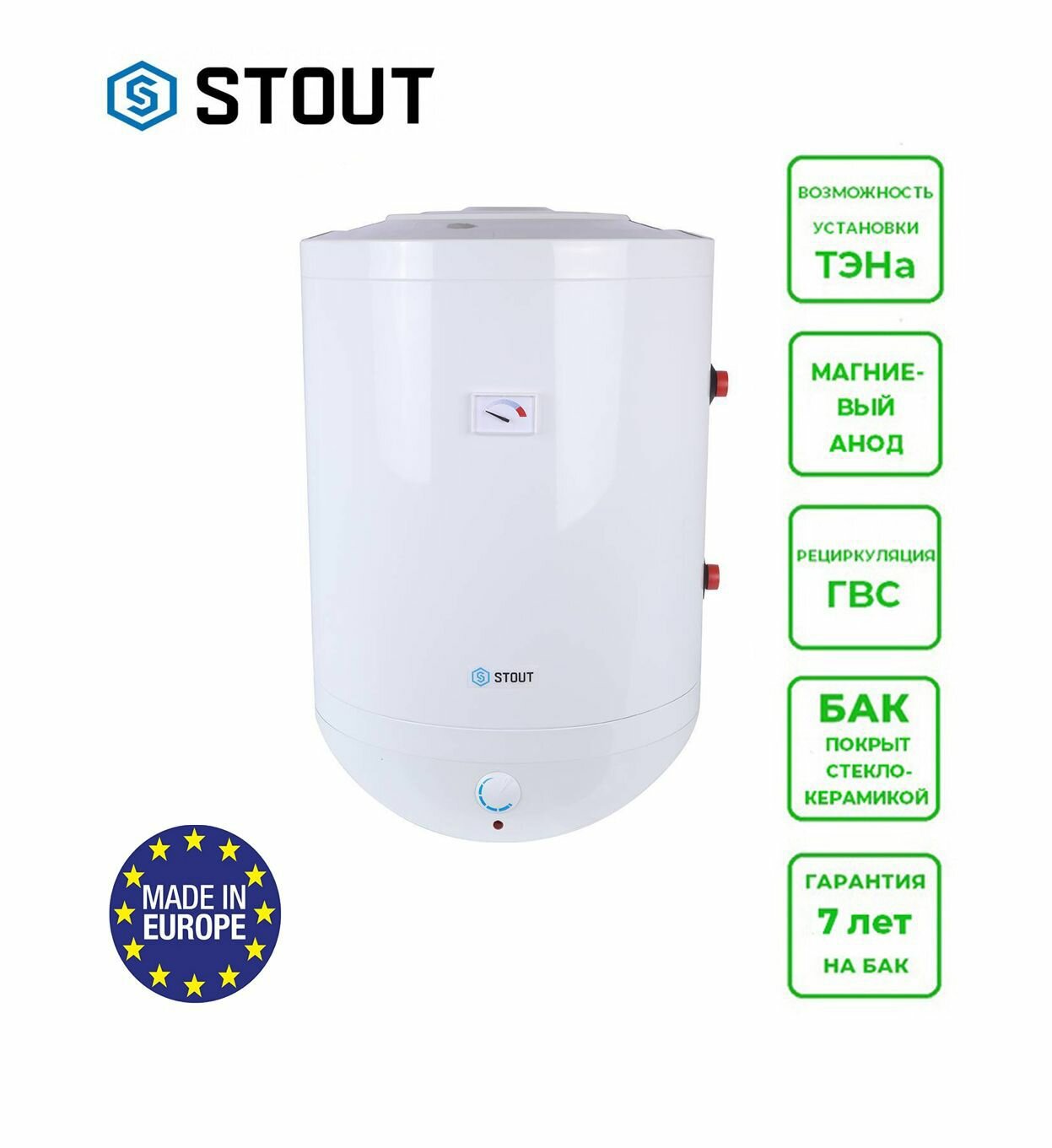 Бойлер косвенного нагрева STOUT SWH-1210-000075 (75 литров) настенный