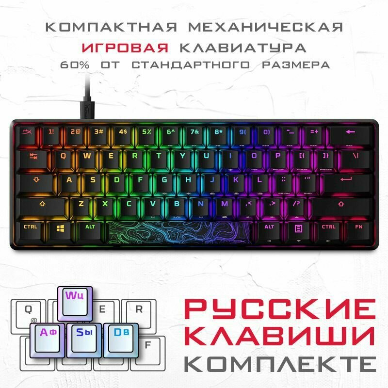 Клавиатура игровая HP HyperX AlloyOrigins 60 (HKBO1S-RB-US/G) (4P5N4AA#ABA)