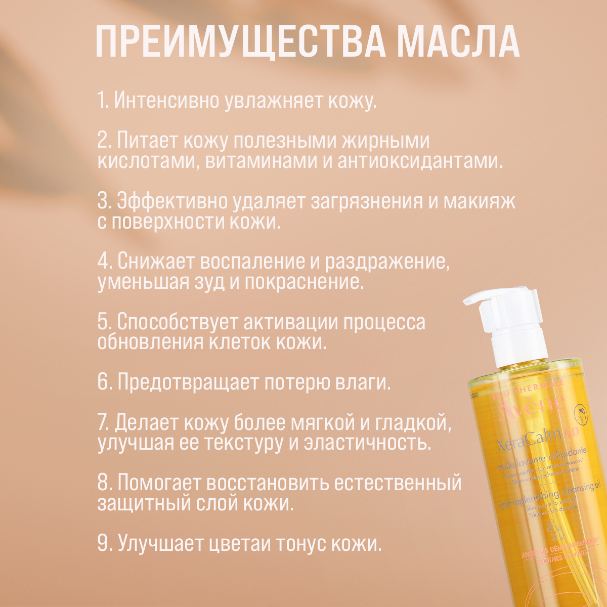 Avene Очищающее масло для очень сухой и атопичной кожи лица и тела, 400 мл (Avene, ) - фото №14