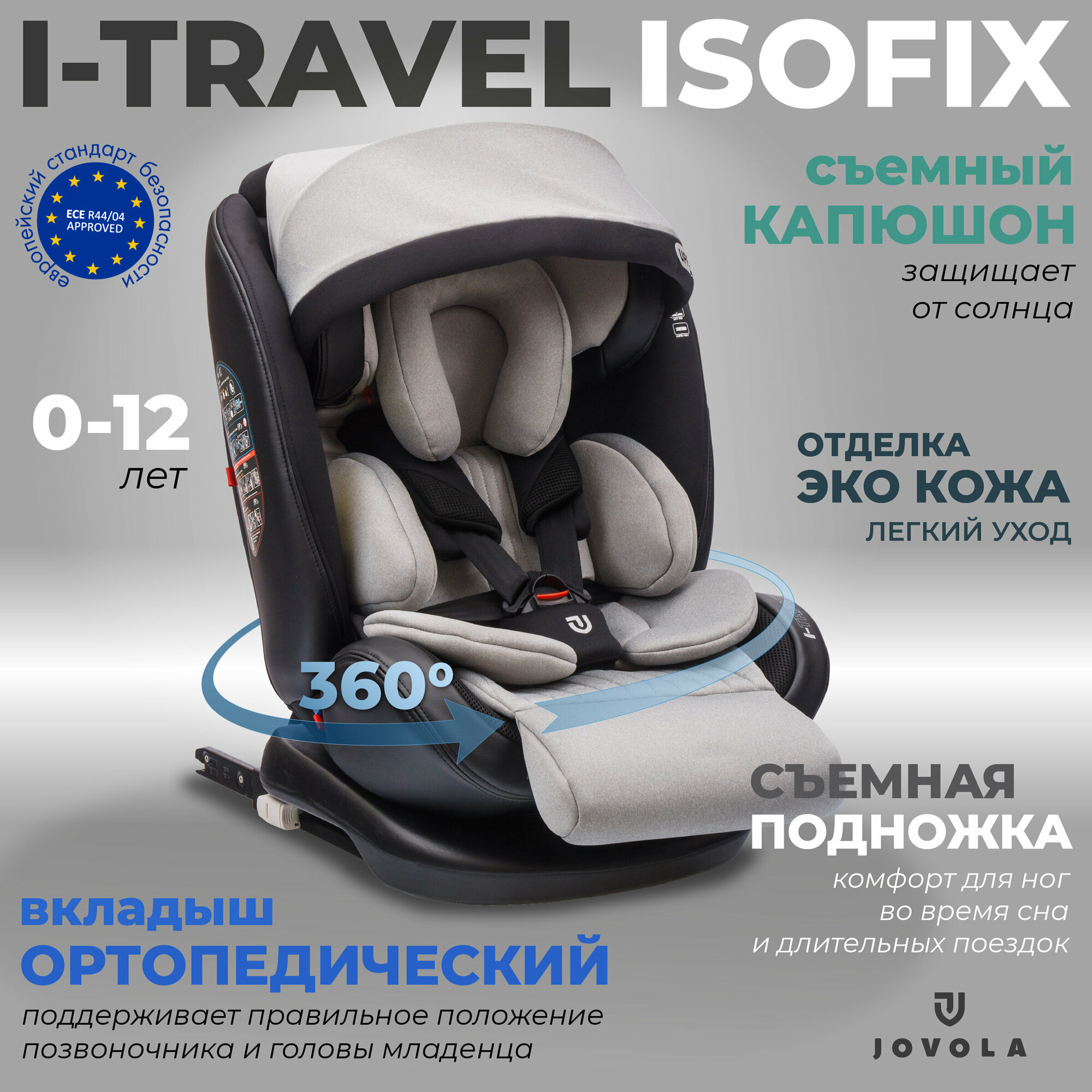 Автокресло Jovola I-Travel Isofix растущее 0-36 кг гр. 0123 черный