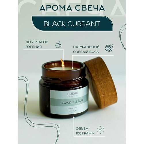 Свечи ароматические