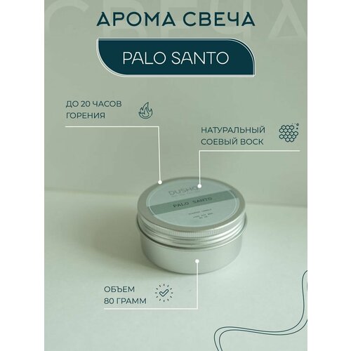 Свечи ароматические