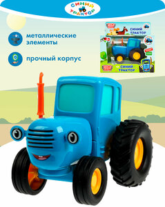 Синий трактор 11см синий без света И звука металл+пластик инерция Технопарк