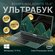 Ноутбук Echips Malachite 15.6" 1920x1080 IPS, Intel N100, 8GB RAM...