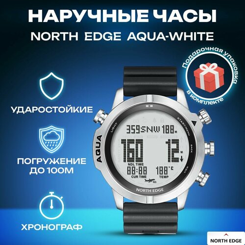 Часы наручные мужские NORTH EDGE Aqua электронные тактические 975000₽