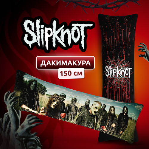 Дакимакура подушка длинная для обнимашек с принтом Slipknot Слипкнот 150х50 см