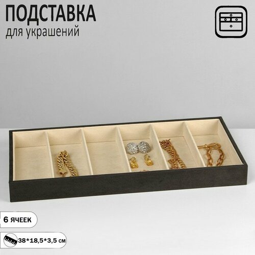 фото Подставка queen fair, 18.5х3.5х38 см, бежевый/серый qf