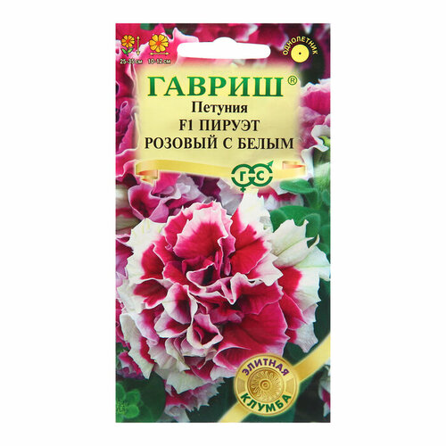 Семена Петуния Пируэт, розовый с белым, F1, 5 шт роза пируэт пулсен