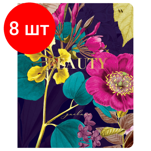 Комплект 8 шт, Дневник 1-11 кл. 48л. Лайт Greenwich Line Beauty, иск. кожа, УФ-печать, тисн. фольгой, тон. блок, ляссе