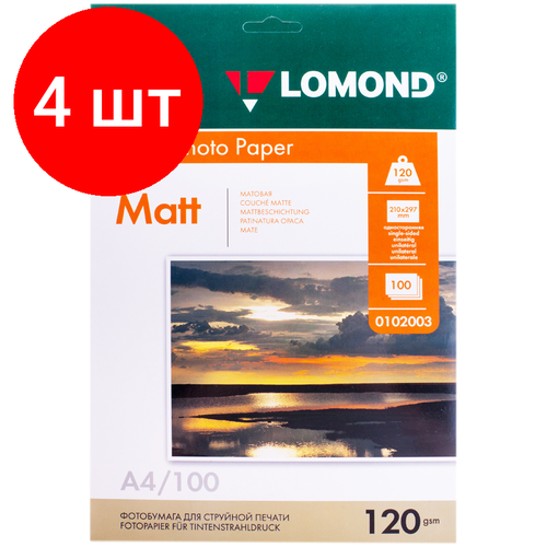 Комплект 4 шт, Фотобумага А4 для стр. принтеров Lomond, 120г/м2 (100л) матовая односторонняя