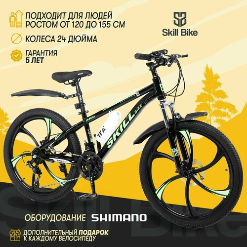 Велосипед горный SkillBike рама 14 колеса 24